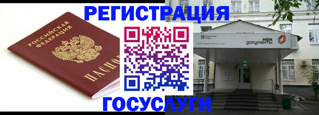 временная регистрация купить в Сочи