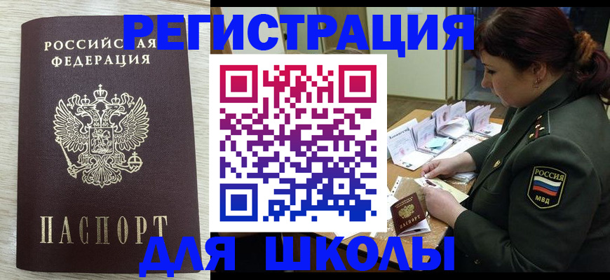 пропишу в квартире в Сочи